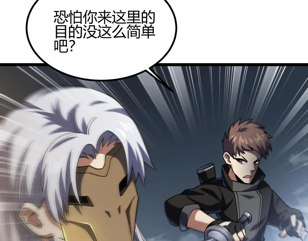 第五十话纣 第85页