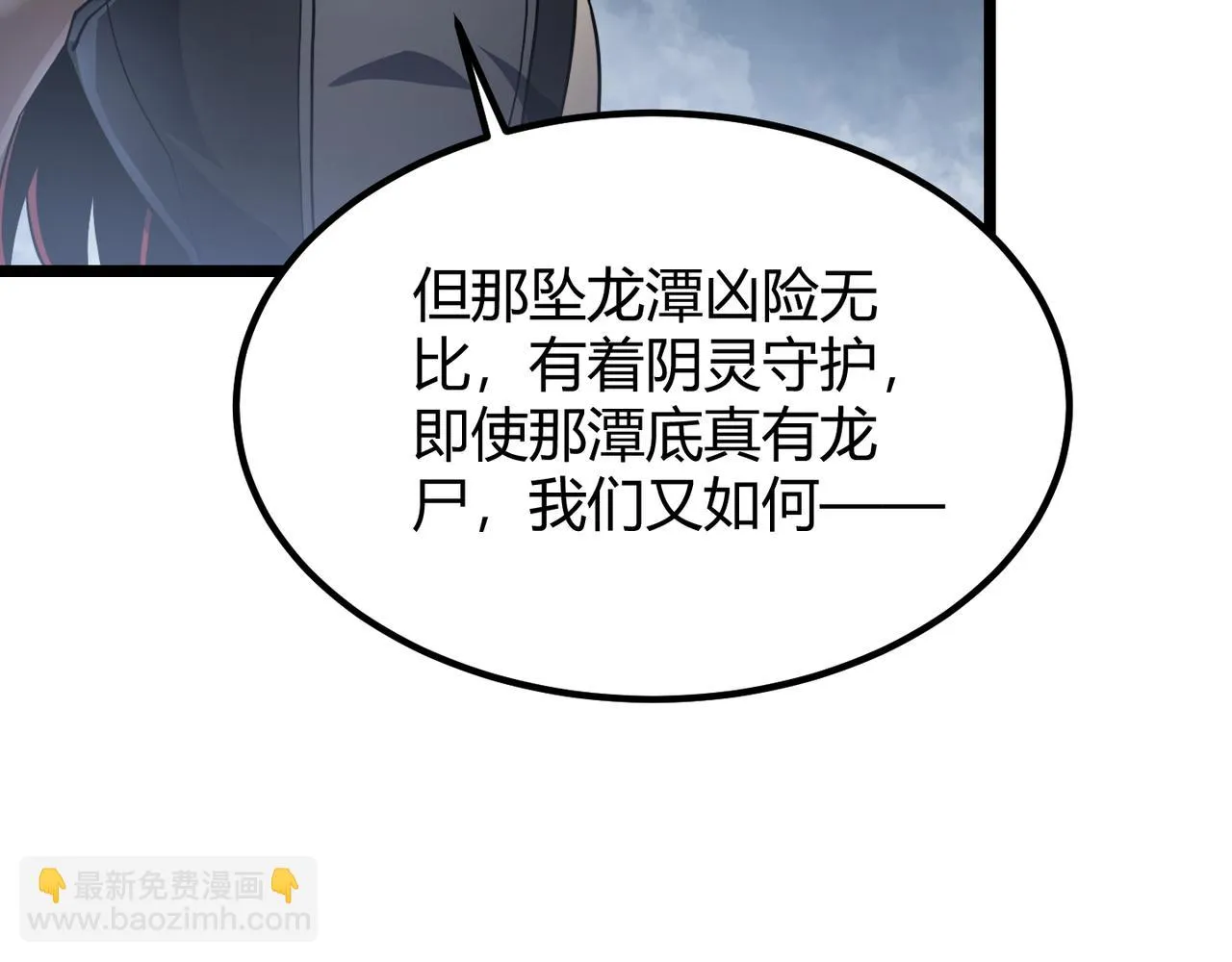 第五十话纣 第110页