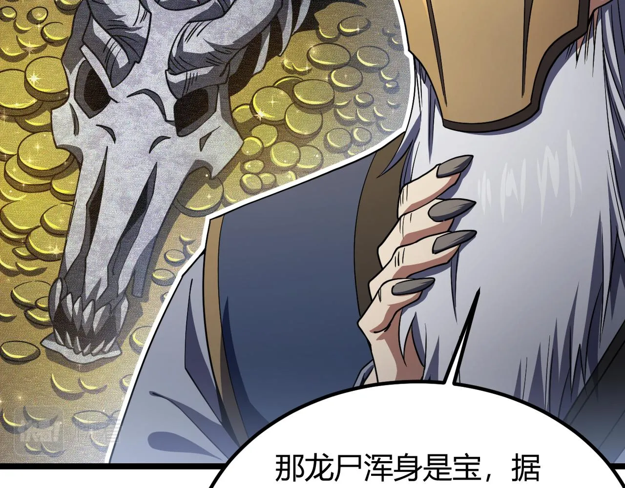 第五十话纣 第113页