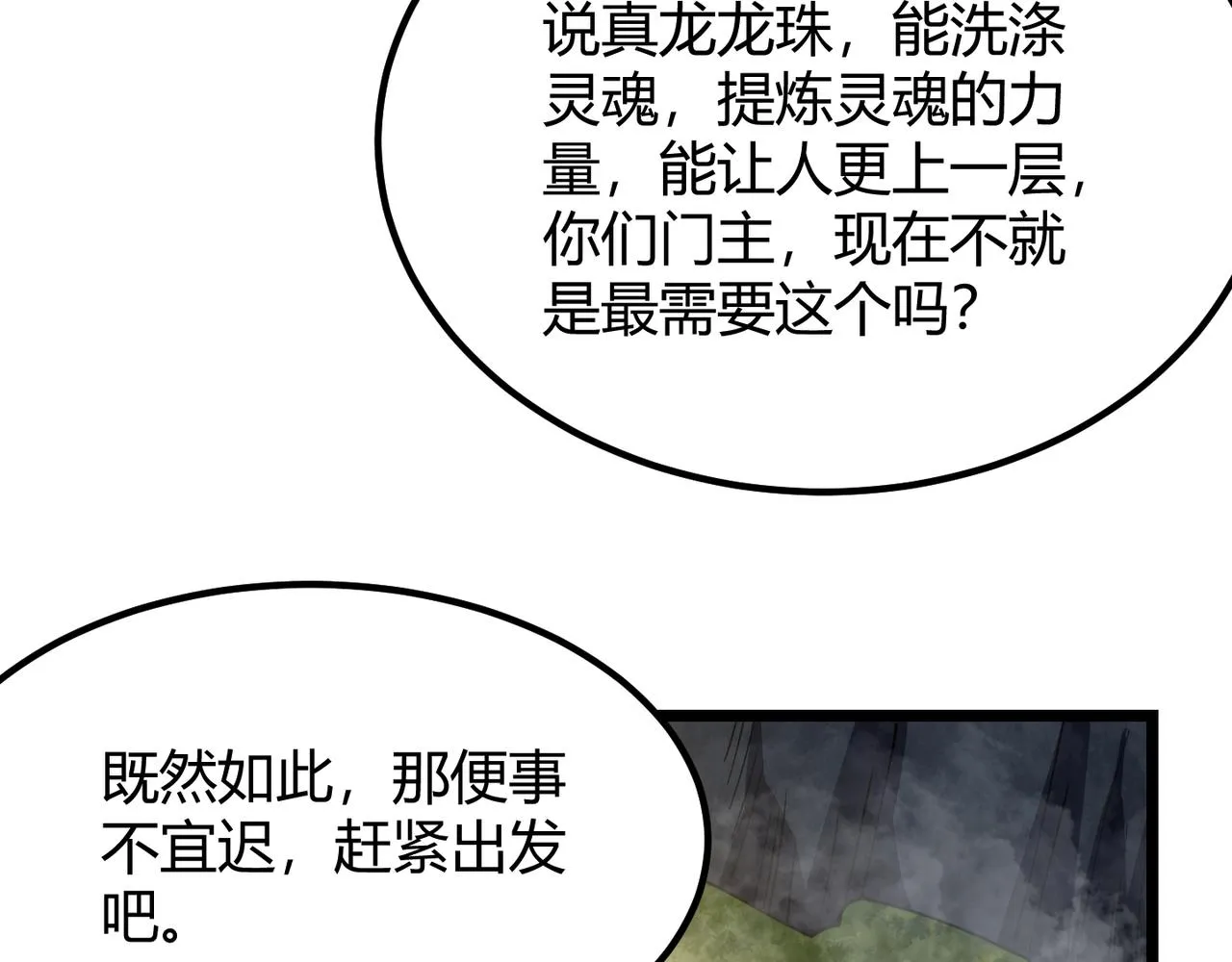 第五十话纣 第114页