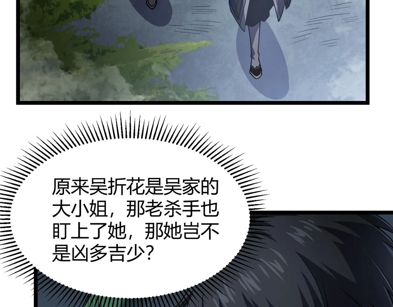 第五十话纣 第116页