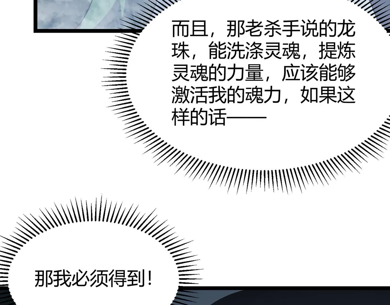 第五十话纣 第118页