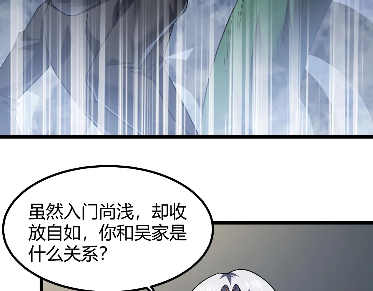 第五十一话坠龙涧 第29页