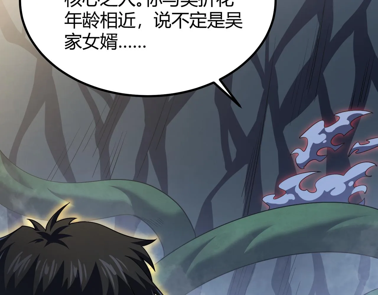 第五十一话坠龙涧 第33页