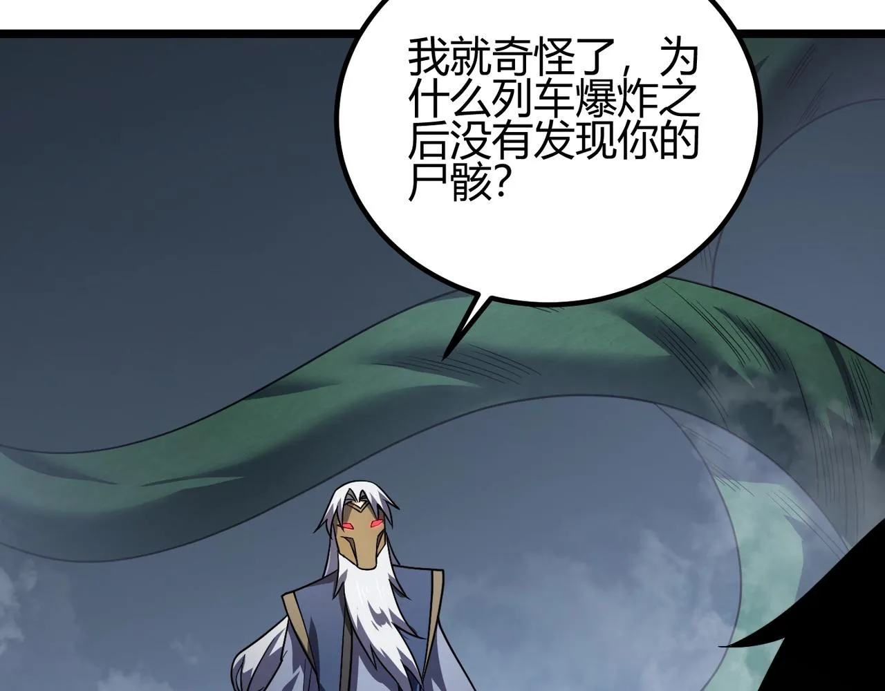 第五十一话坠龙涧 第56页