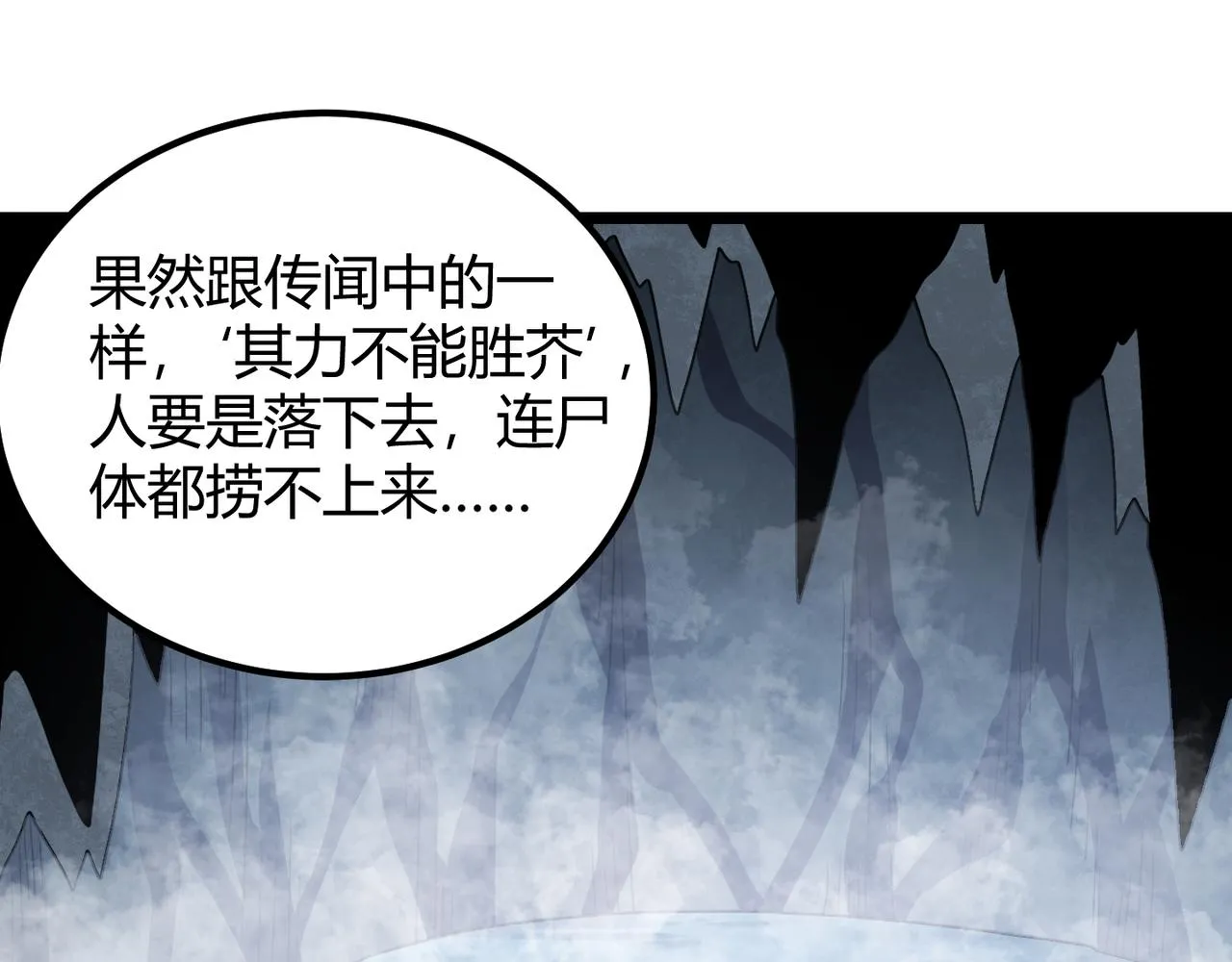 第五十一话坠龙涧 第95页