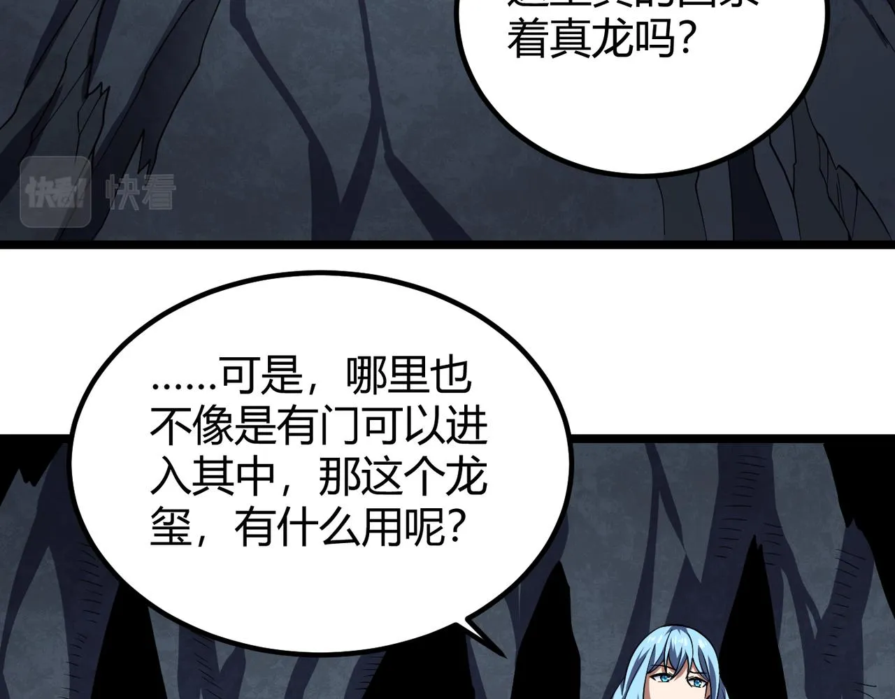 第五十一话坠龙涧 第98页