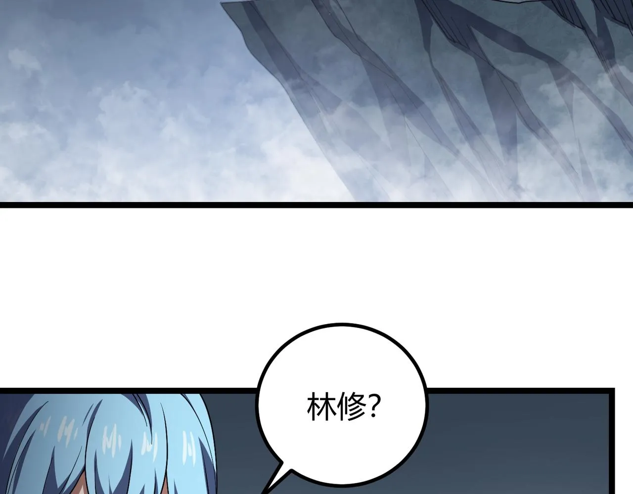 第五十一话坠龙涧 第100页