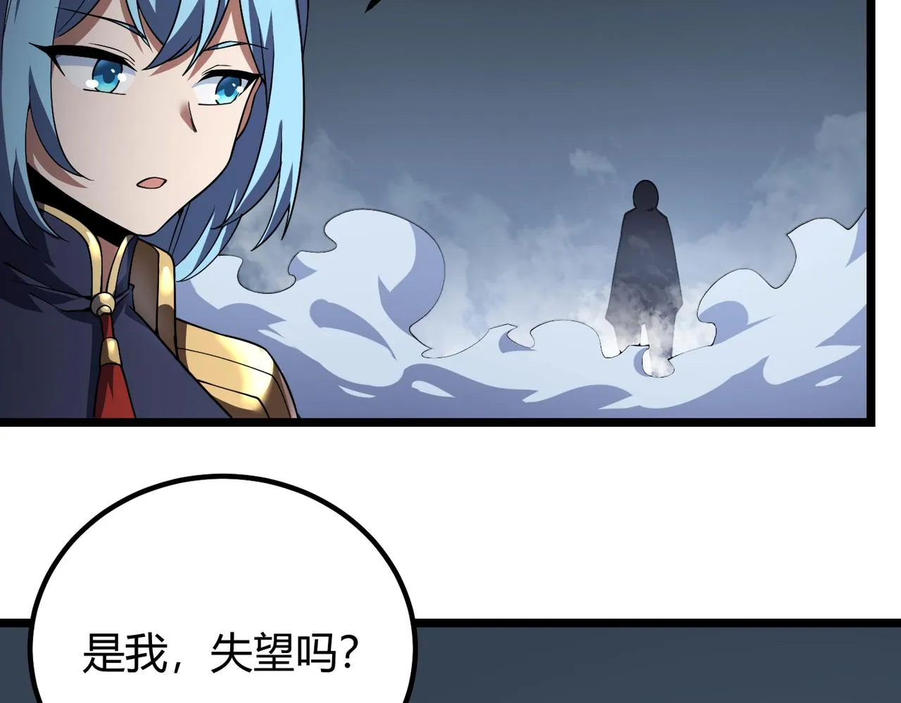 第五十一话坠龙涧 第101页