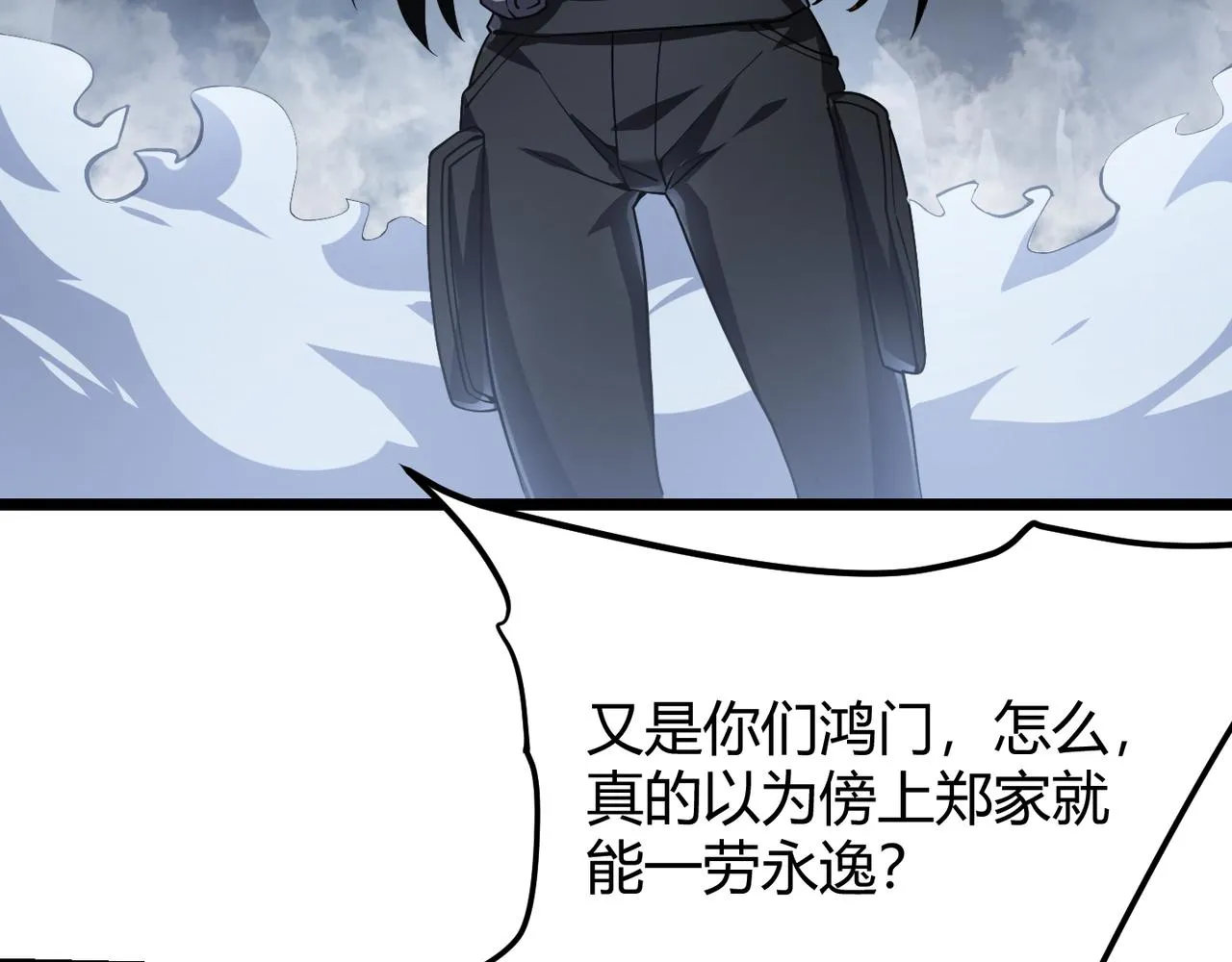 第五十一话坠龙涧 第103页