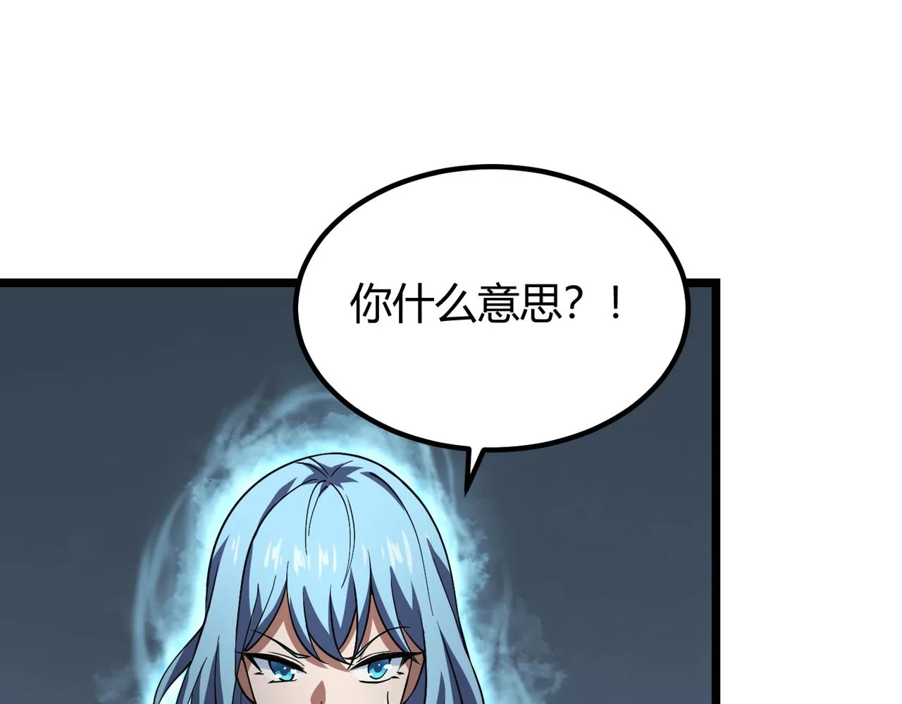 第五十一话坠龙涧 第115页