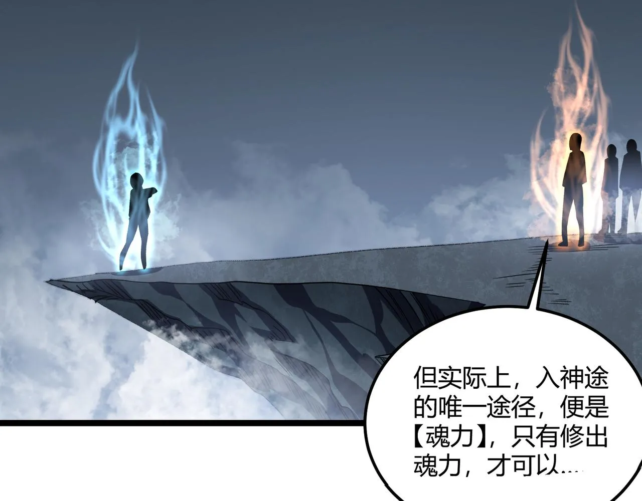 第五十一话坠龙涧 第118页