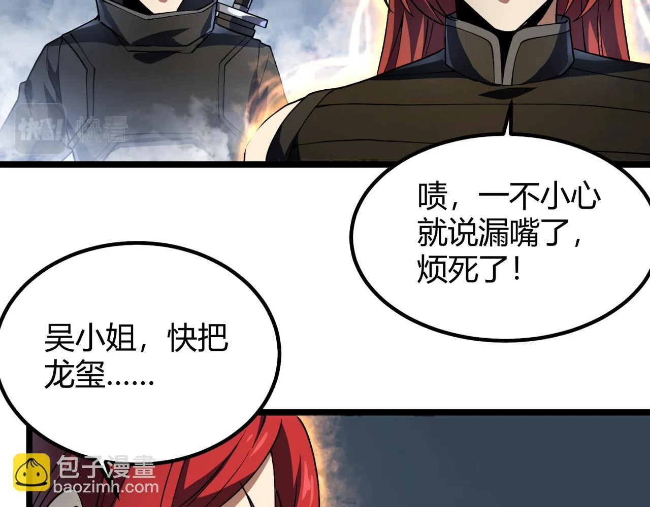 第五十一话坠龙涧 第120页