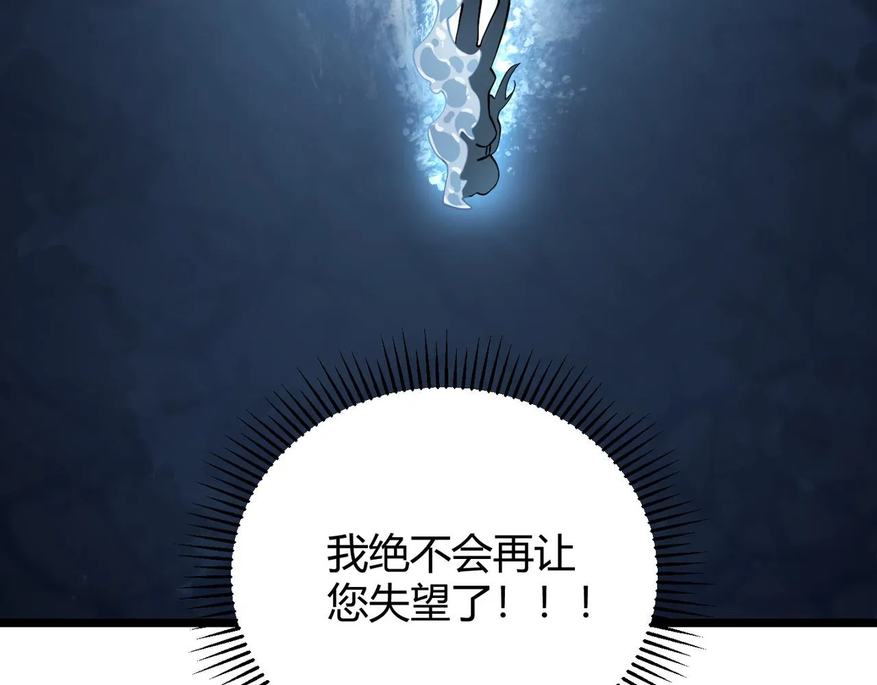 第五十一话坠龙涧 第128页