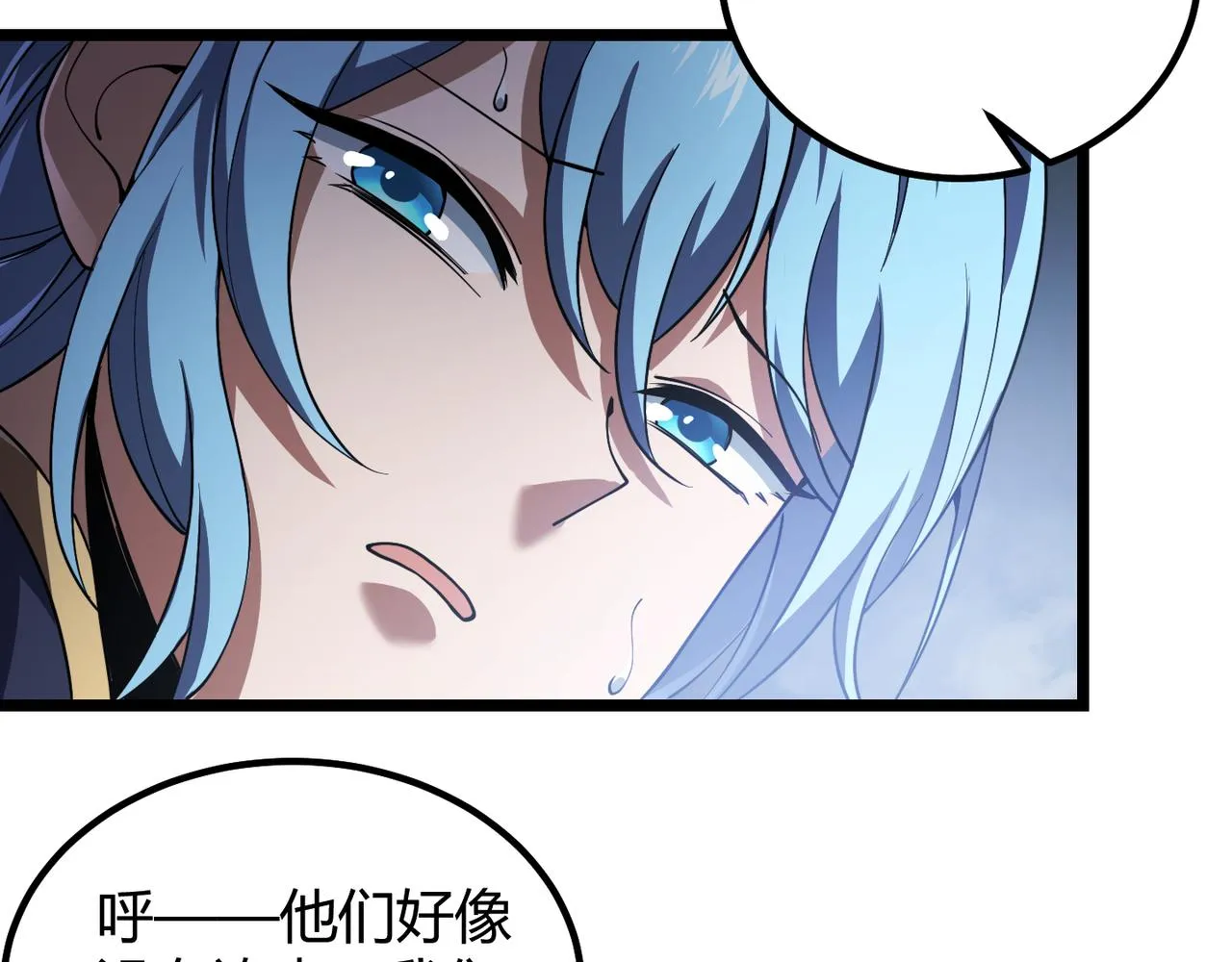第四十九话真气入体？！ 第7页