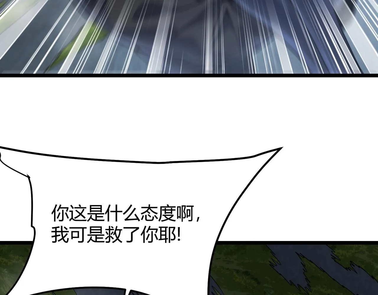 第四十九话真气入体？！ 第11页