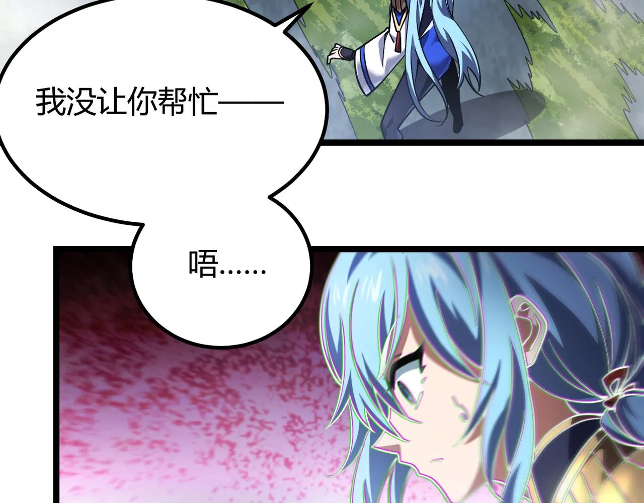 第四十九话真气入体？！ 第13页