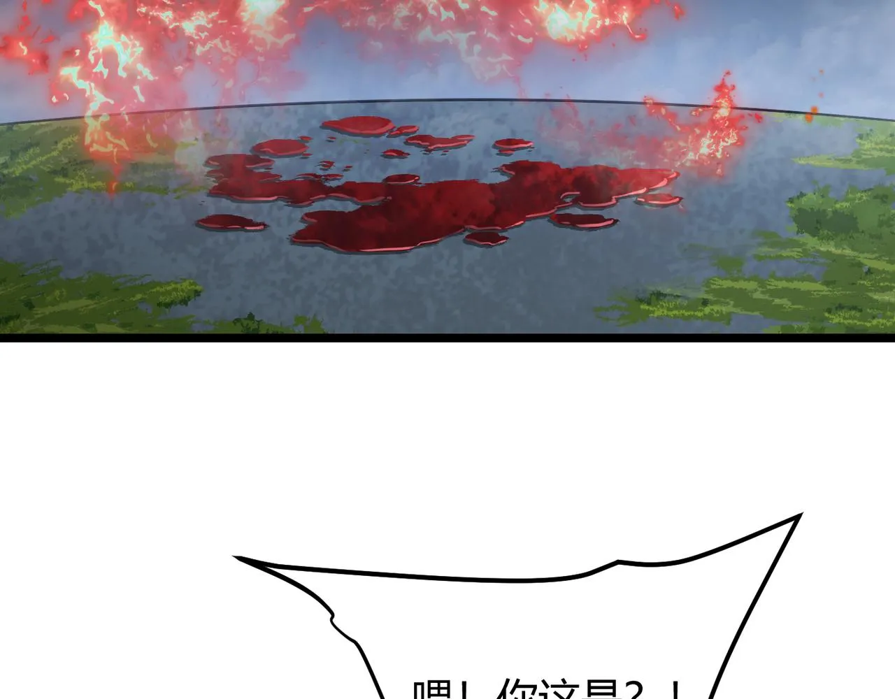 第四十九话真气入体？！ 第16页