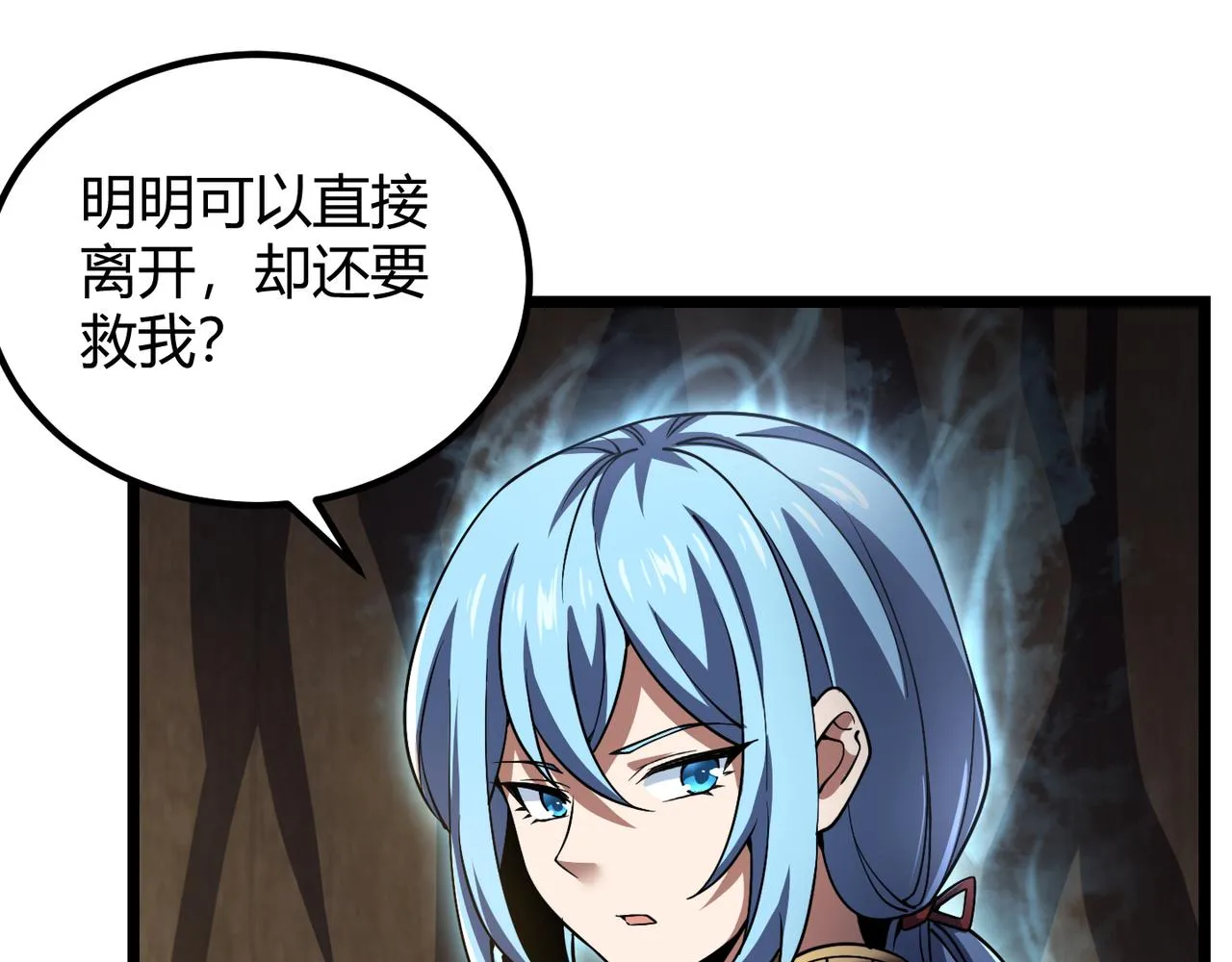 第四十九话真气入体？！ 第41页