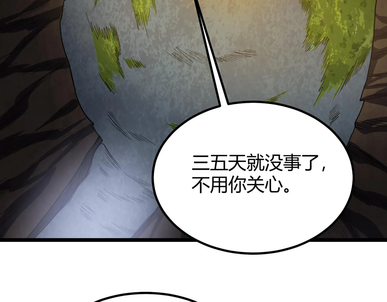 第四十九话真气入体？！ 第48页