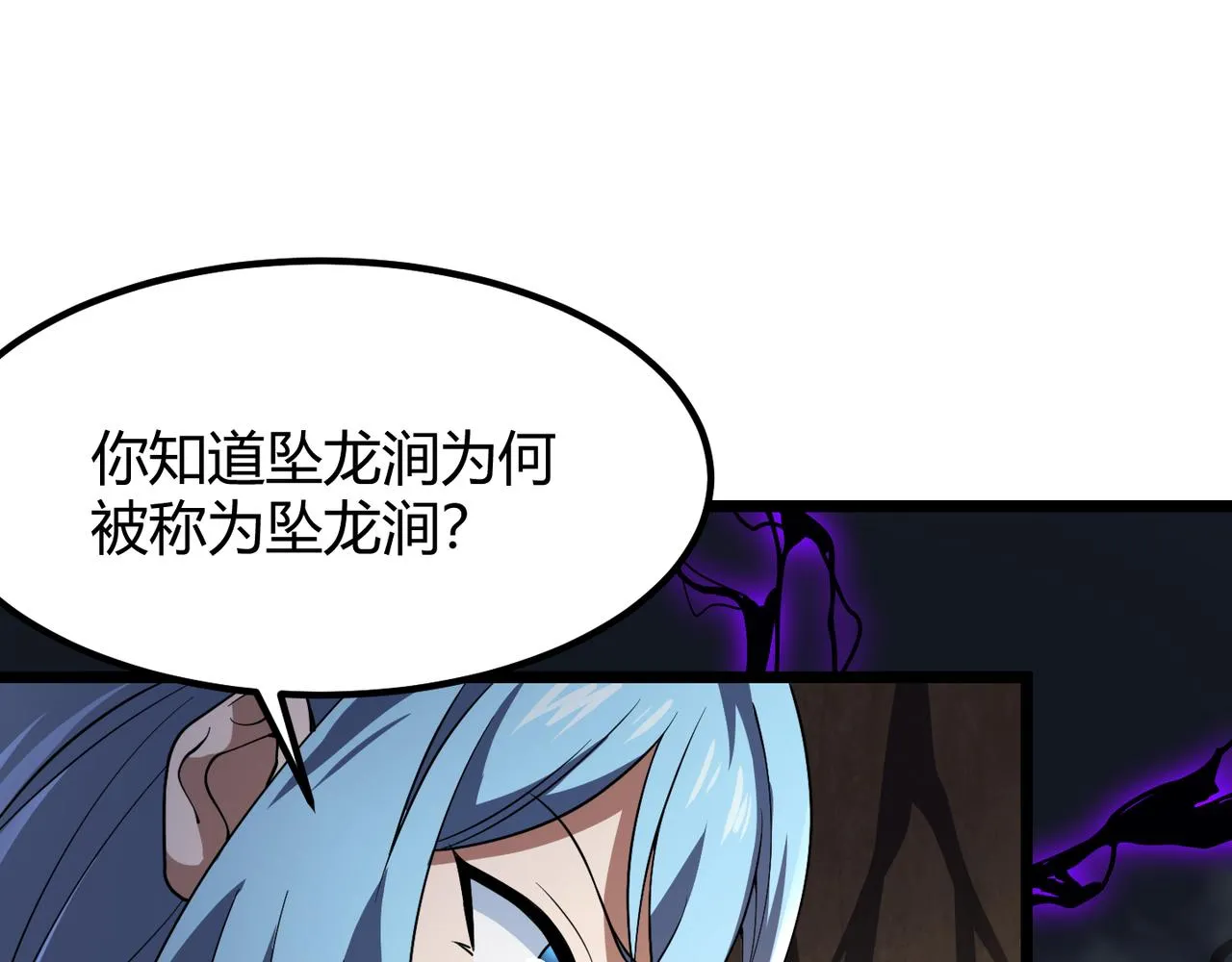 第四十九话真气入体？！ 第59页