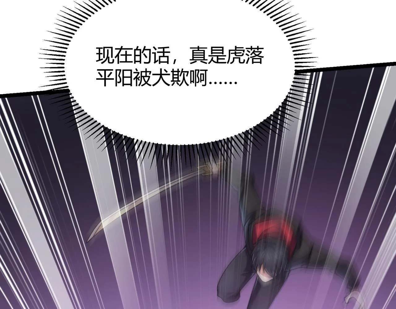 第四十九话真气入体？！ 第79页