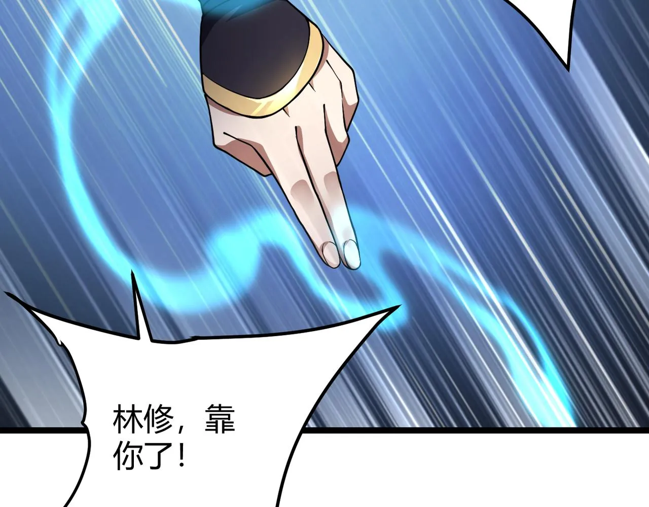 第四十九话真气入体？！ 第88页