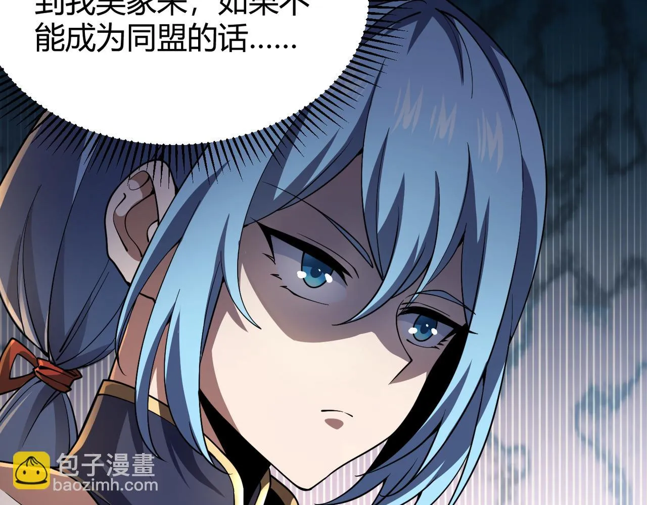 第四十九话真气入体？！ 第105页