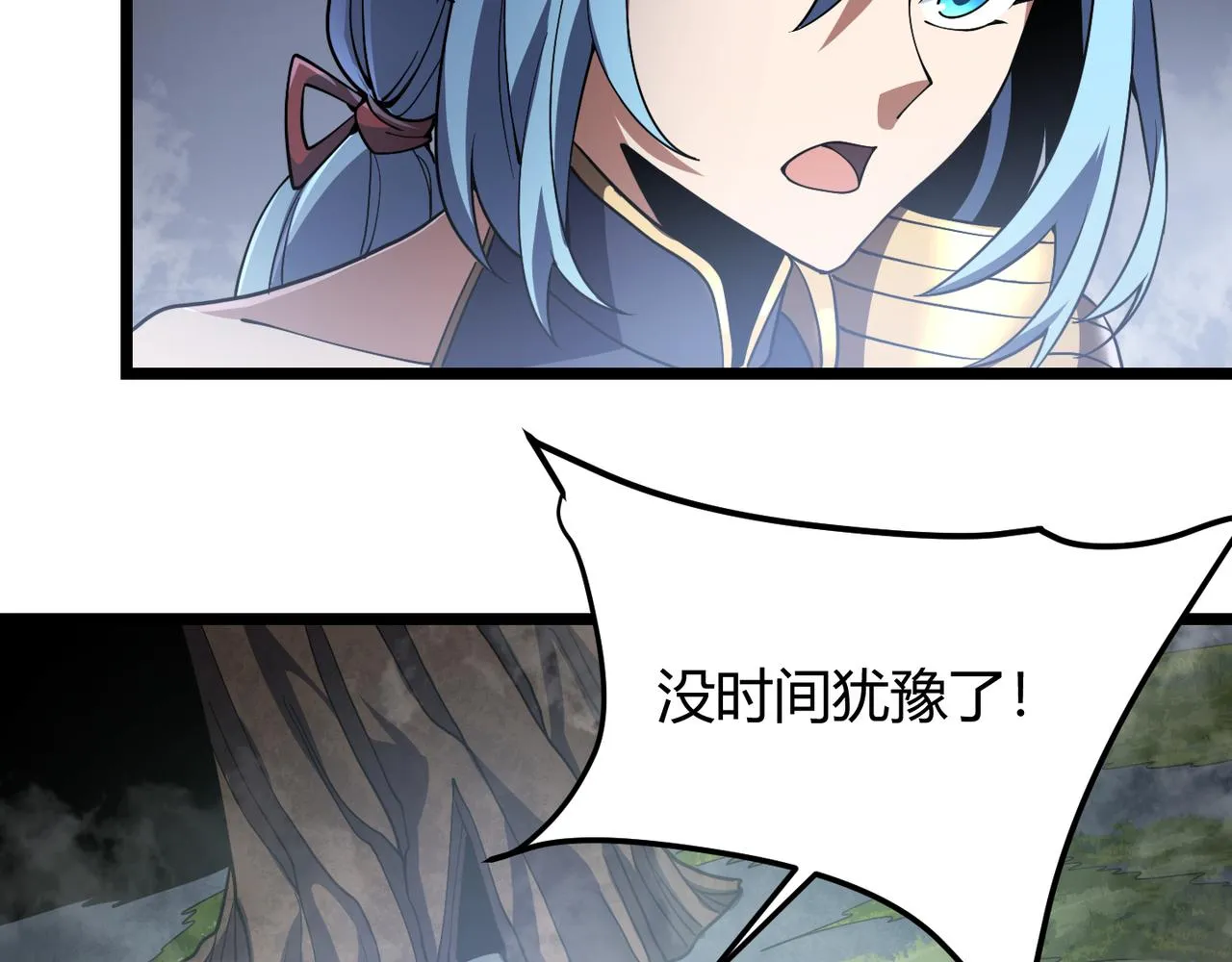 第四十九话真气入体？！ 第114页
