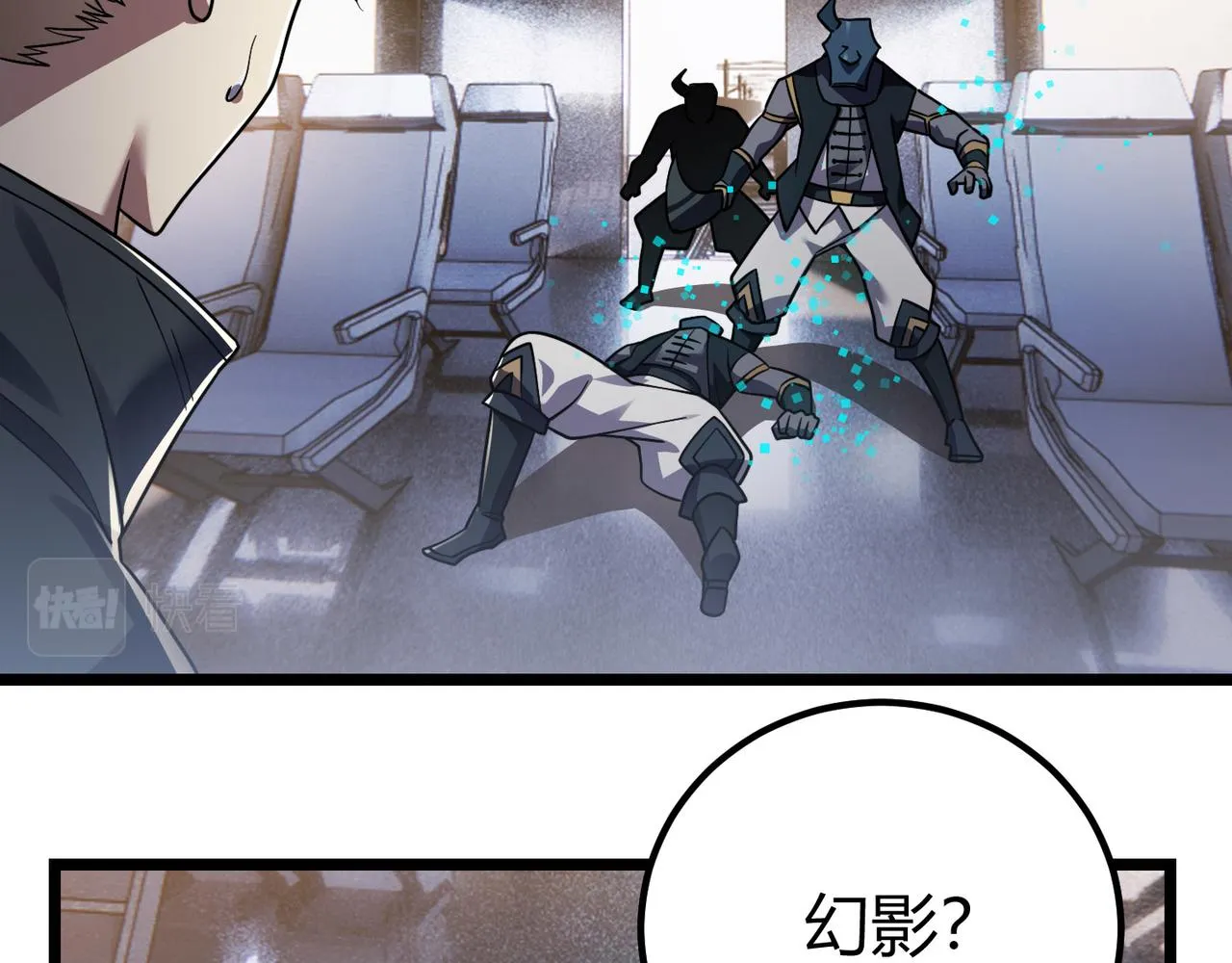 第四十七话告别 第7页