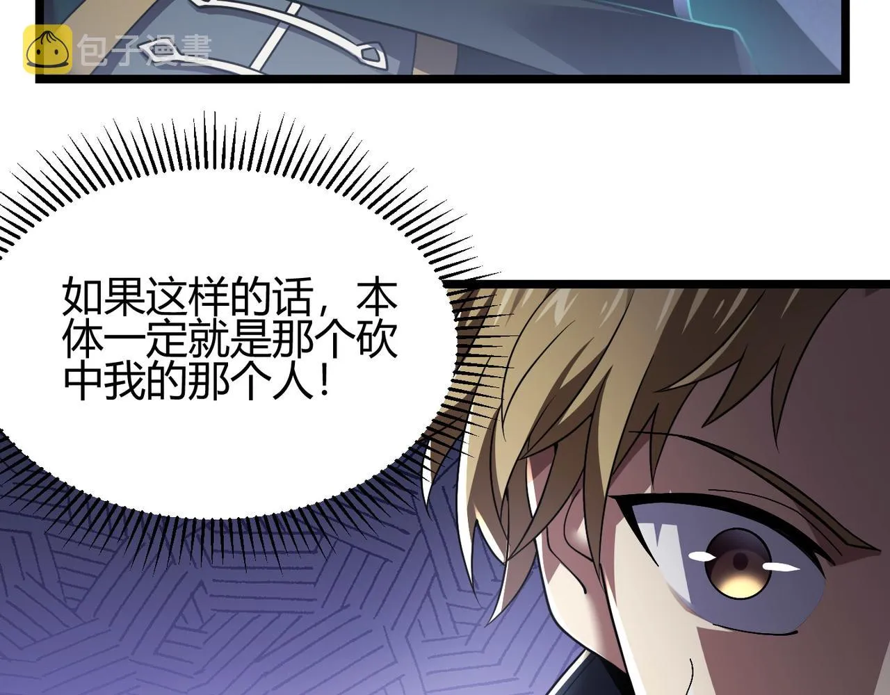 第四十七话告别 第9页