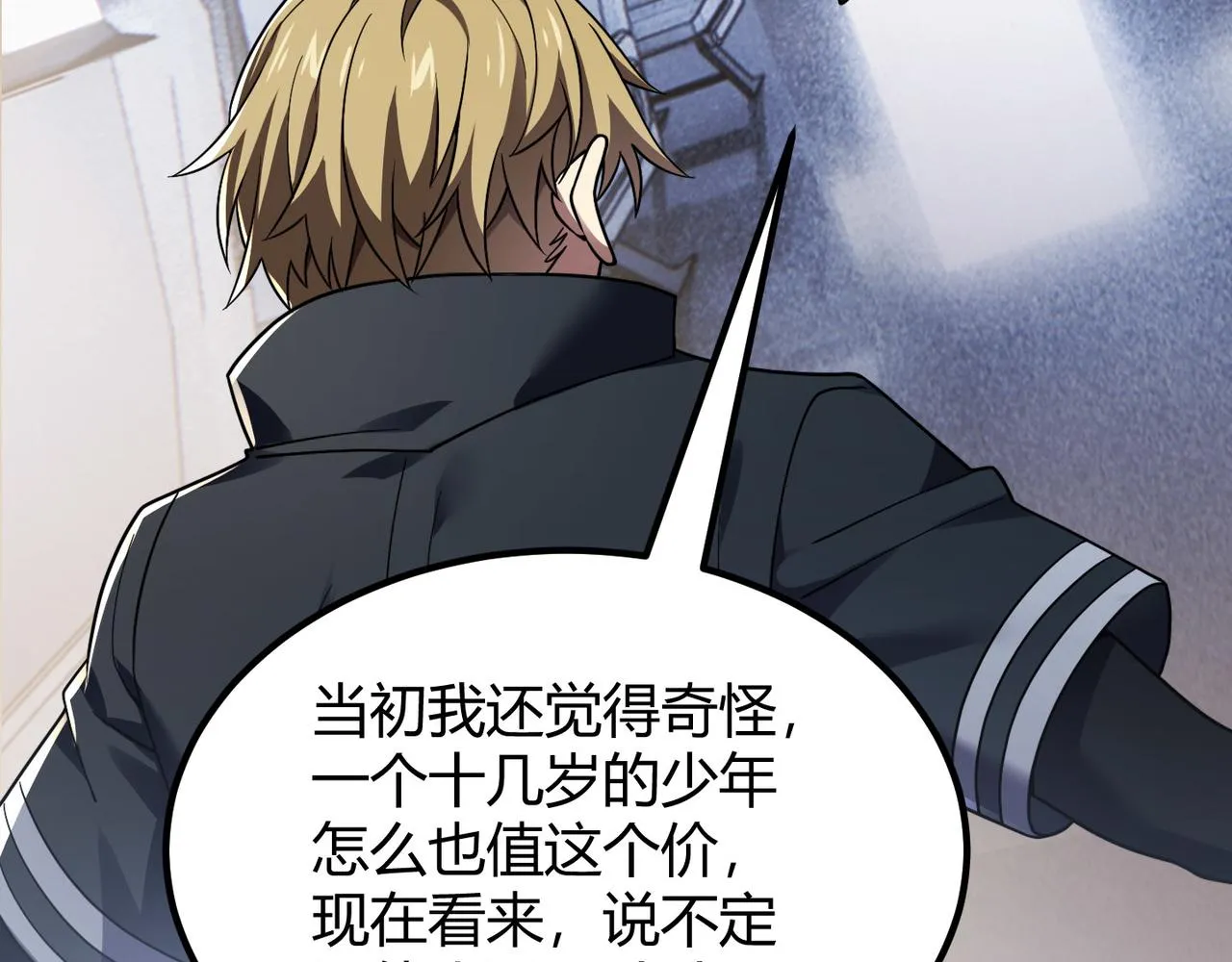 第四十七话告别 第12页
