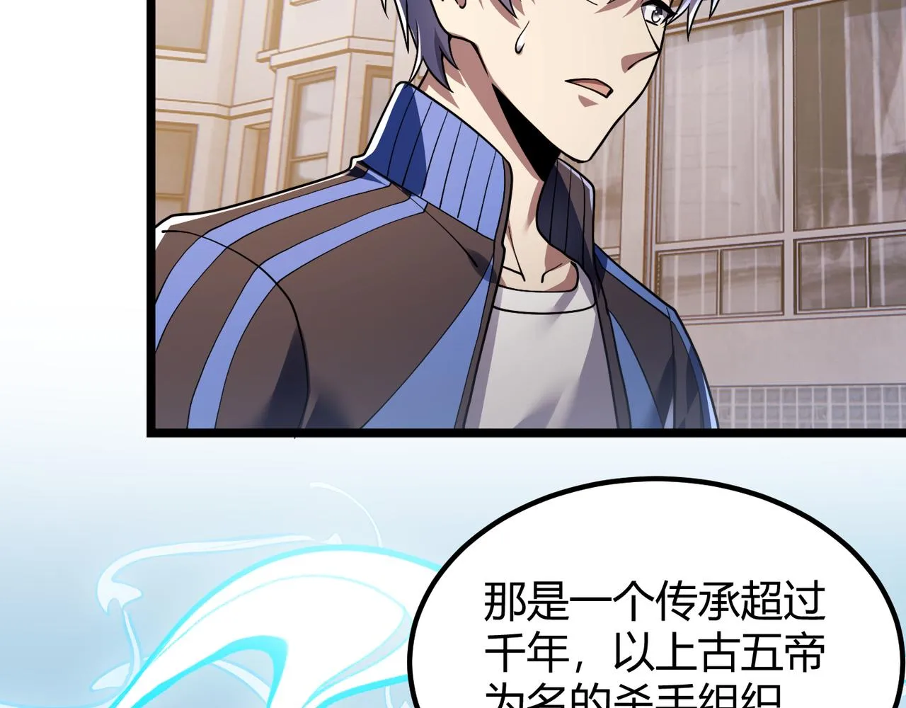 第四十七话告别 第31页