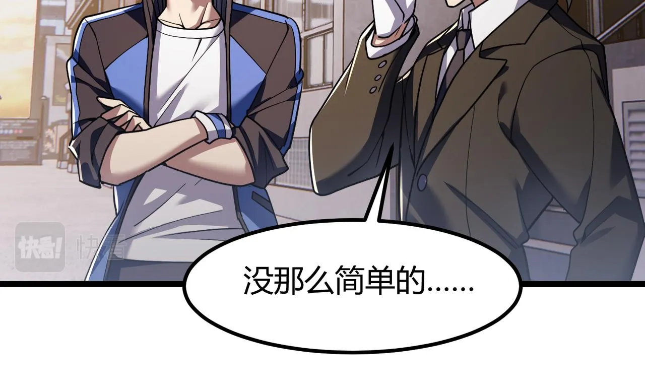 第四十七话告别 第36页