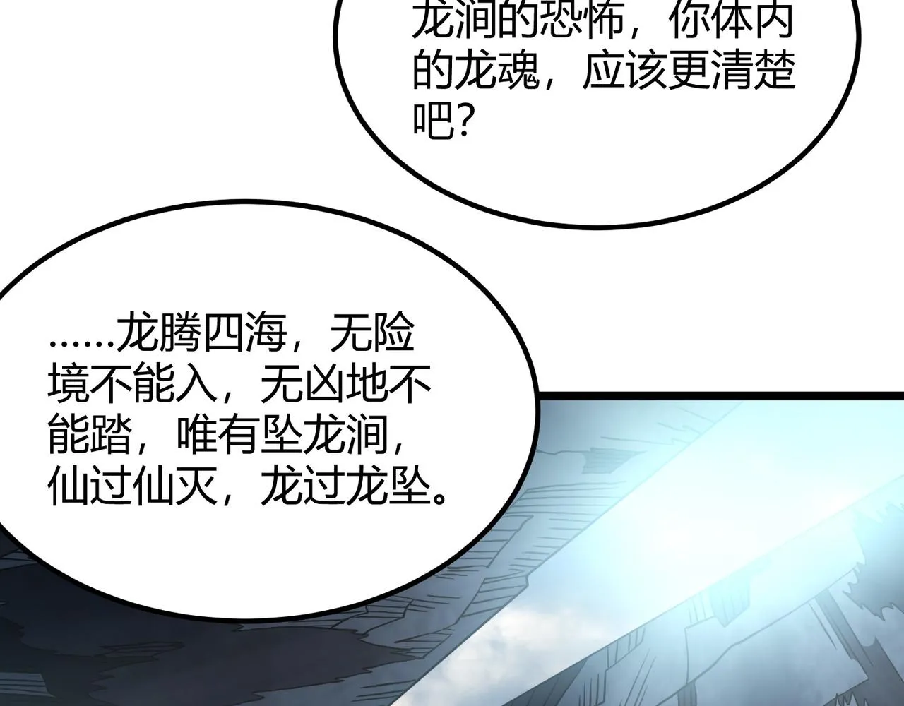 第四十七话告别 第42页