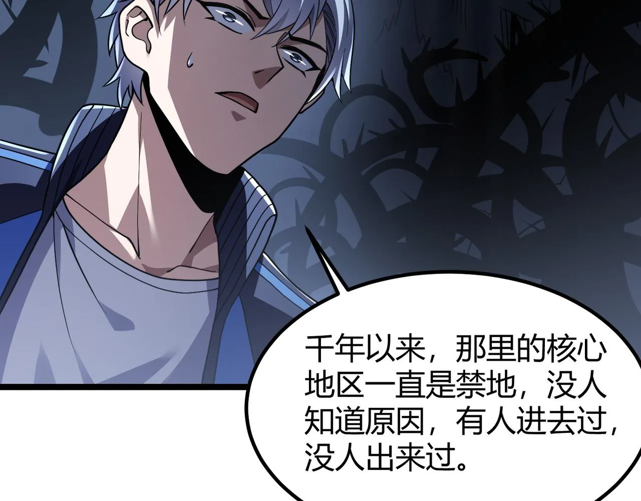 第四十七话告别 第44页