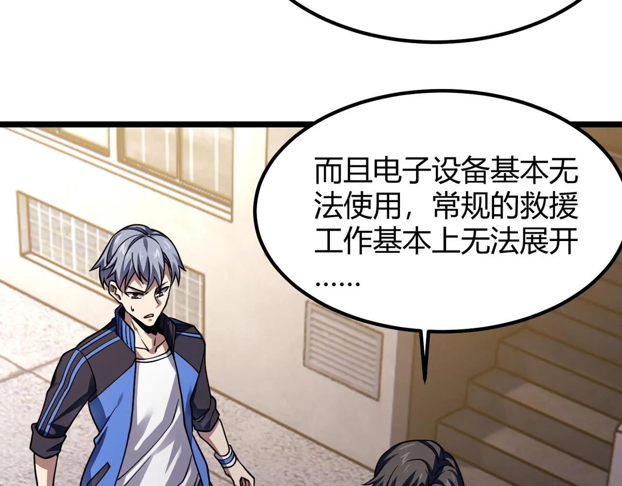 第四十七话告别 第45页