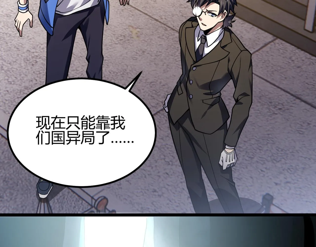 第四十七话告别 第46页