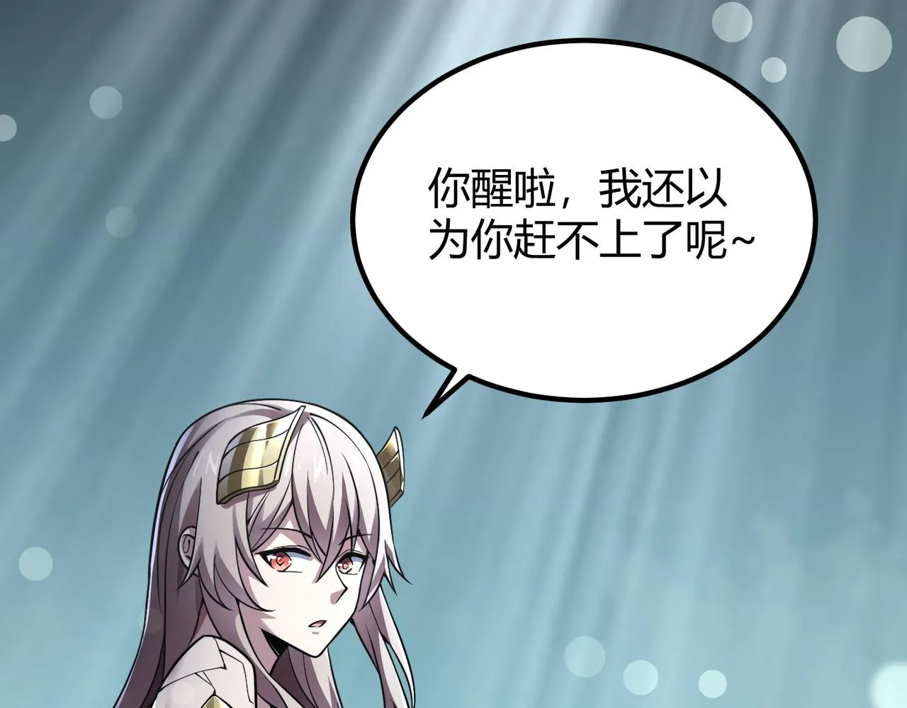 第四十七话告别 第55页