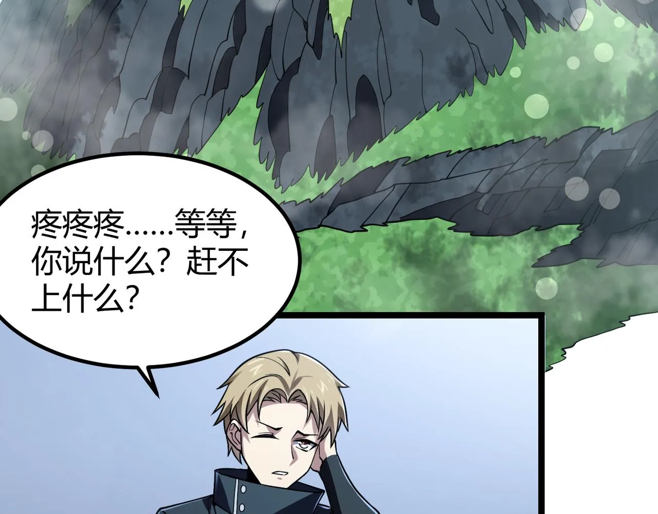 第四十七话告别 第57页