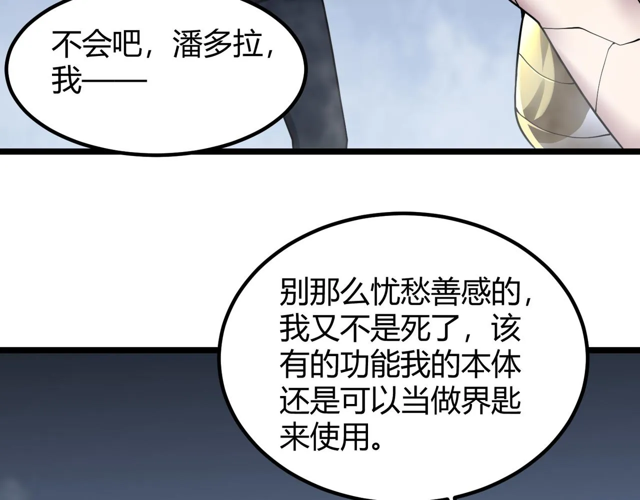 第四十七话告别 第63页