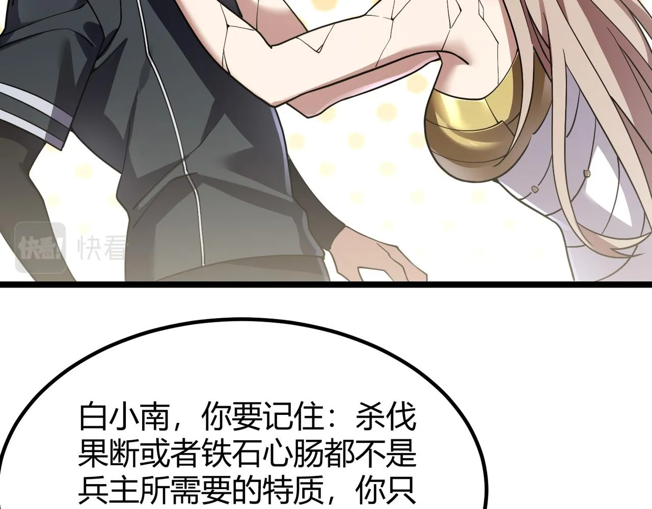 第四十七话告别 第68页