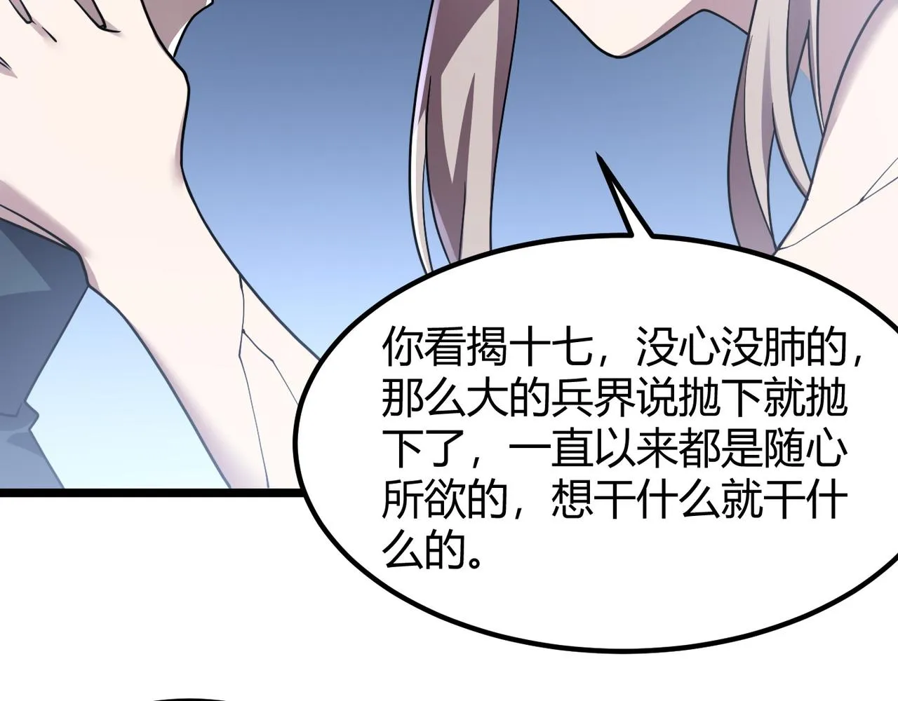第四十七话告别 第70页