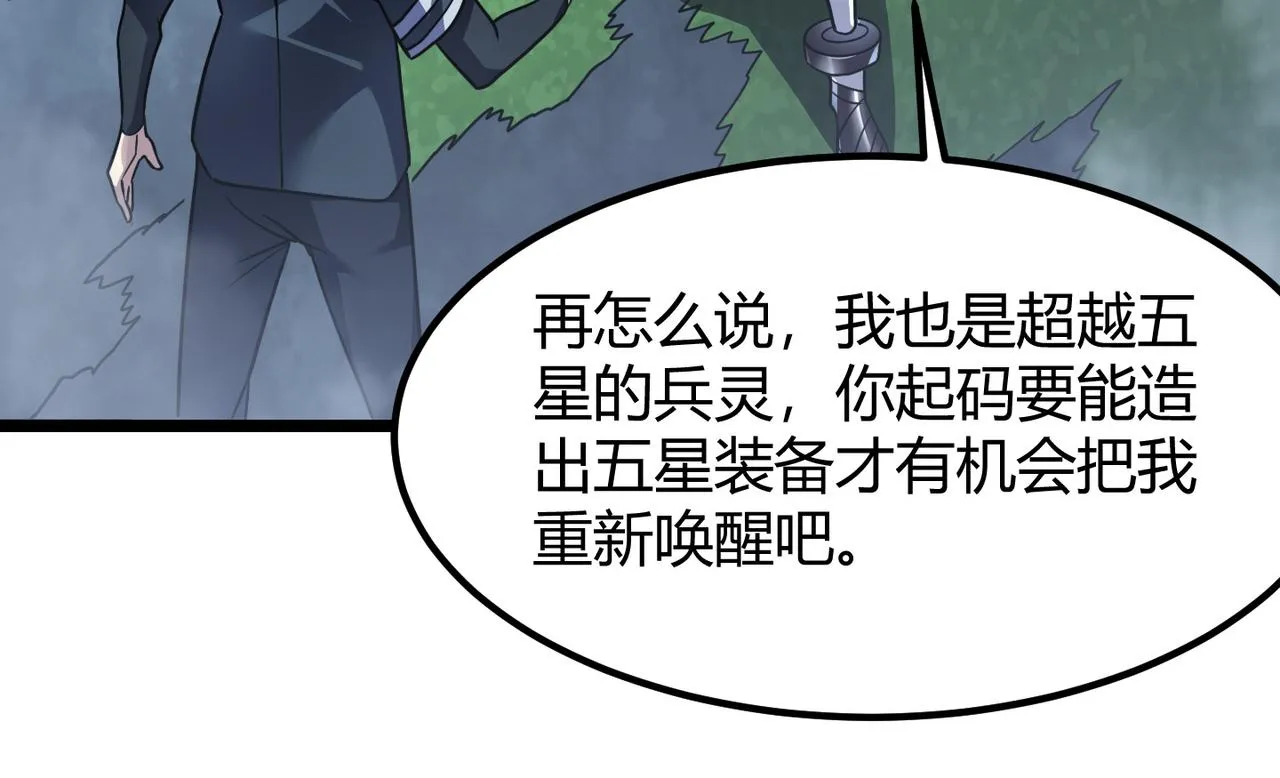 第四十七话告别 第72页