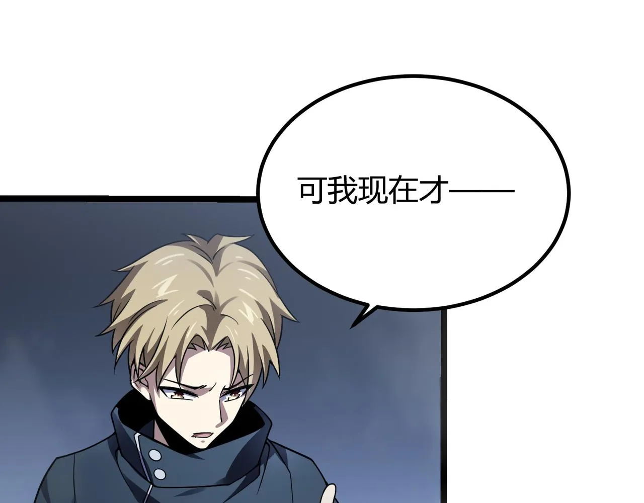 第四十七话告别 第73页