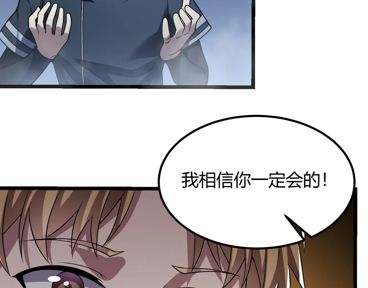 第四十七话告别 第74页