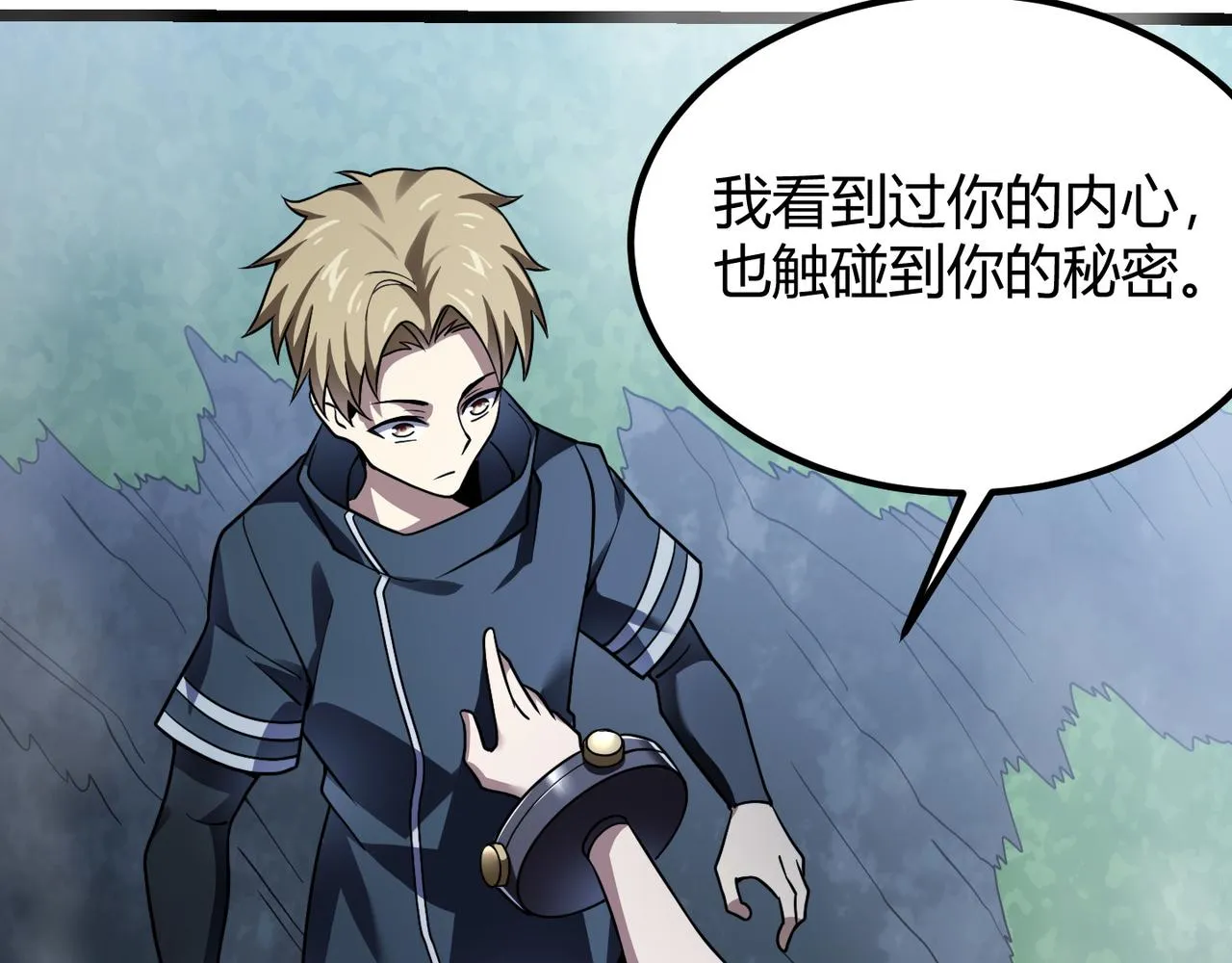 第四十七话告别 第76页