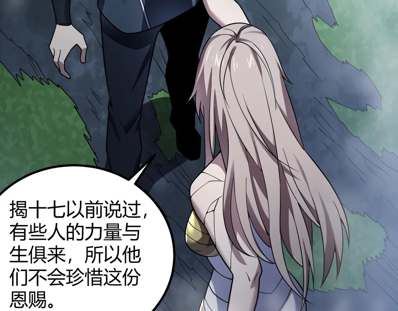 第四十七话告别 第77页