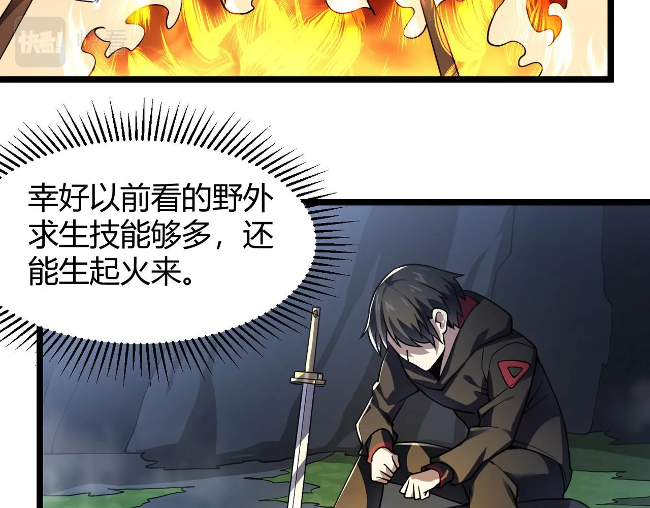 第四十七话告别 第99页