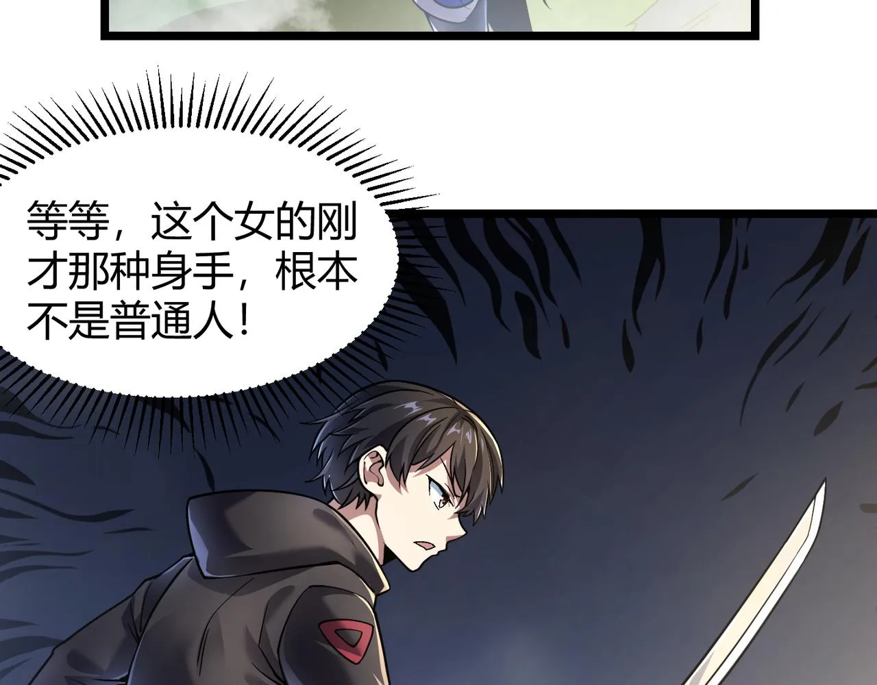 第四十八话吴折花 第6页